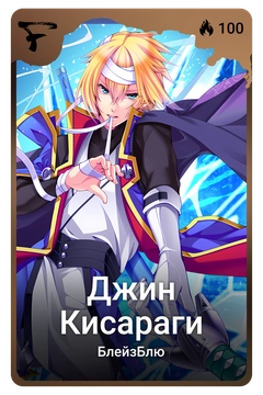 Коллекционная карточка