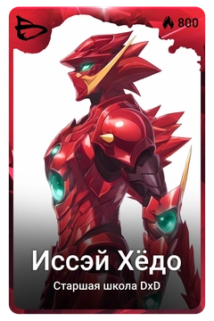 Коллекционная карточка