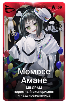 Коллекционная карточка