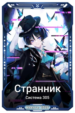 Коллекционная карточка
