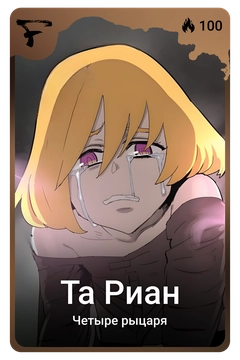 Коллекционная карточка