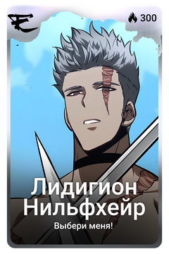 Коллекционная карточка