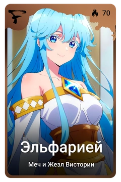 Коллекционная карточка