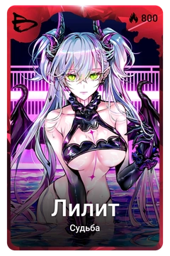 Коллекционная карточка