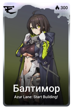 Коллекционная карточка