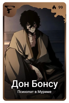Коллекционная карточка