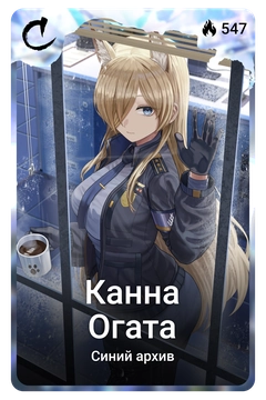 Коллекционная карточка