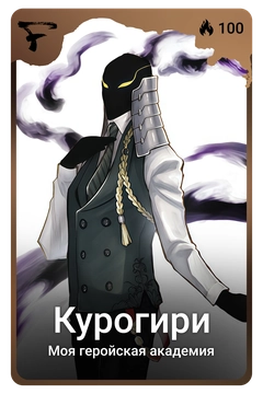 Коллекционная карточка