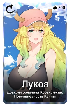 Коллекционная карточка
