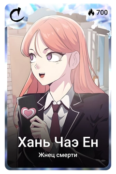 Коллекционная карточка