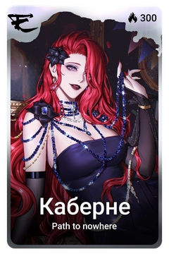 Коллекционная карточка