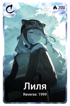 Коллекционная карточка