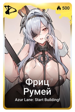 Коллекционная карточка