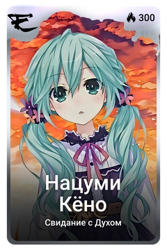 Коллекционная карточка