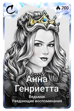 Коллекционная карточка