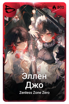 Коллекционная карточка