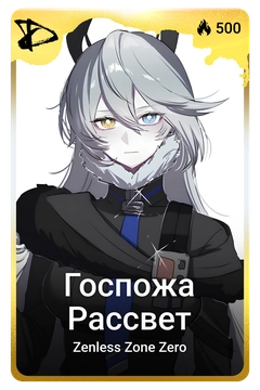 Коллекционная карточка