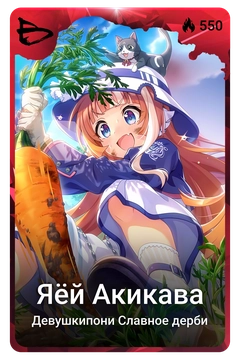 Коллекционная карточка