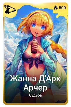 Коллекционная карточка