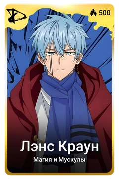 Коллекционная карточка