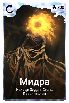 Коллекционная карточка