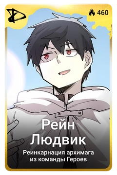 Коллекционная карточка