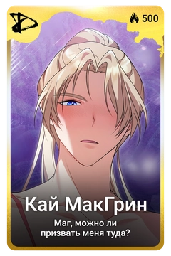 Коллекционная карточка
