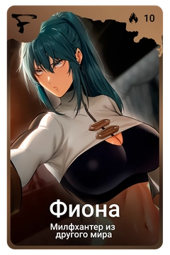Коллекционная карточка