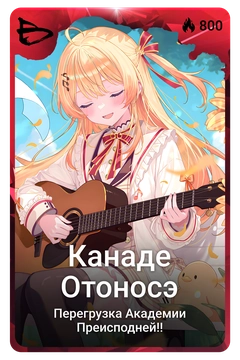Коллекционная карточка