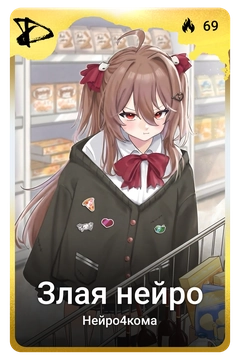Коллекционная карточка