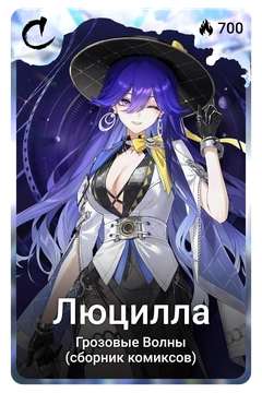 Коллекционная карточка