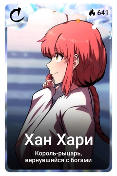 Коллекционная карточка
