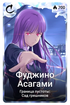 Коллекционная карточка