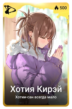 Коллекционная карточка