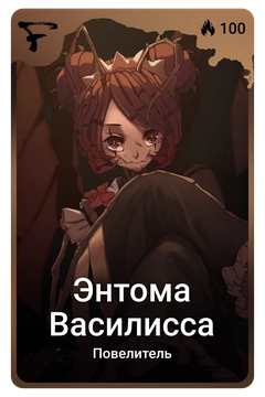 Коллекционная карточка