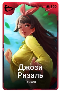Коллекционная карточка