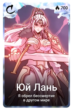 Коллекционная карточка