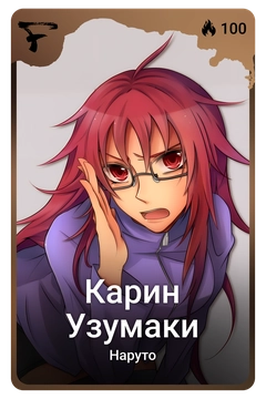 Коллекционная карточка