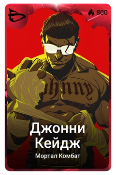 Коллекционная карточка