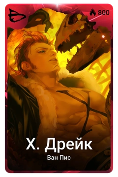 Коллекционная карточка