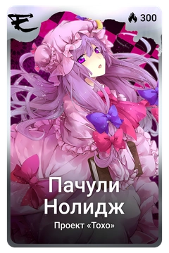 Коллекционная карточка