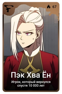 Коллекционная карточка
