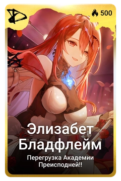 Коллекционная карточка