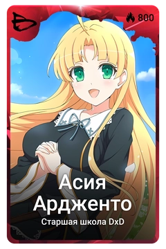 Коллекционная карточка