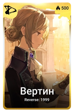Коллекционная карточка