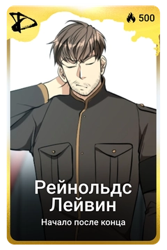 Коллекционная карточка