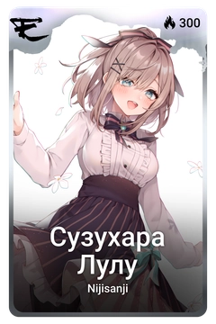 Коллекционная карточка