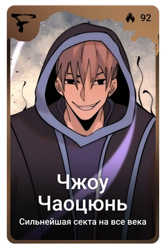 Коллекционная карточка