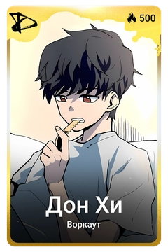 Коллекционная карточка