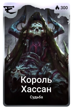 Коллекционная карточка